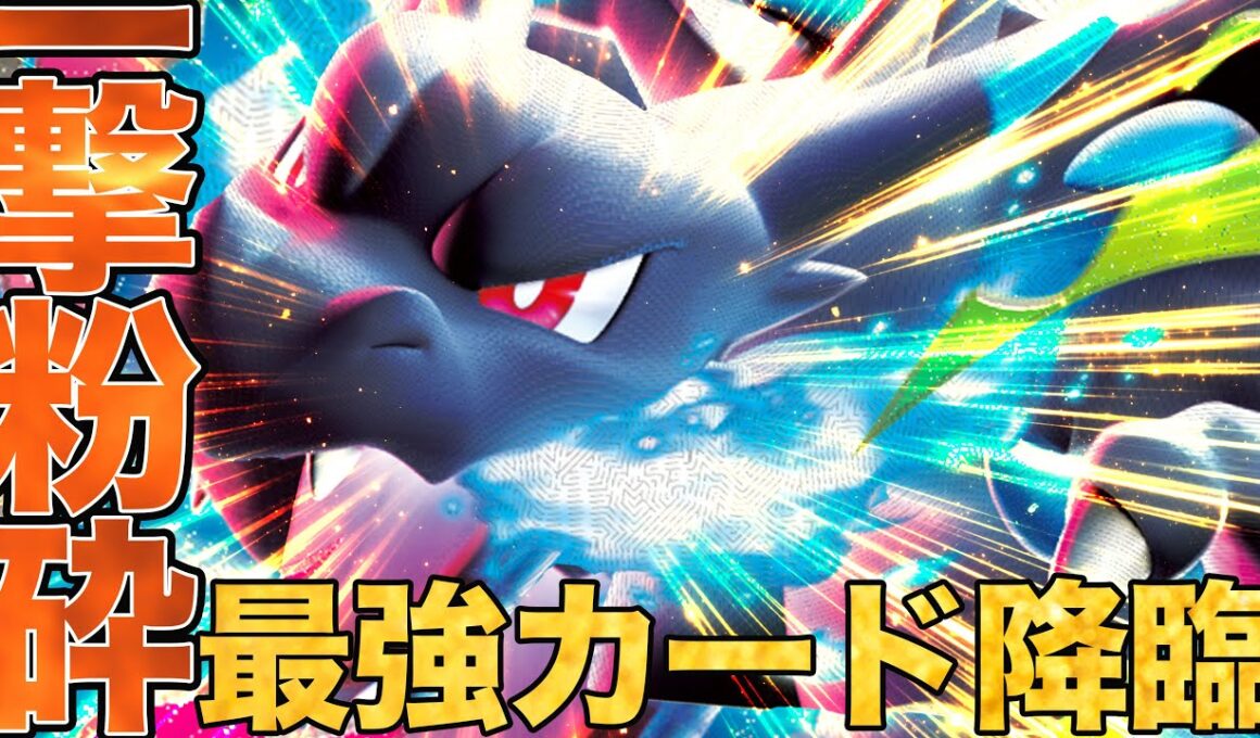 【新弾最強】待望のメガリザードンが来たぞ！！！環境１の圧倒的火力で環境破壊🔥