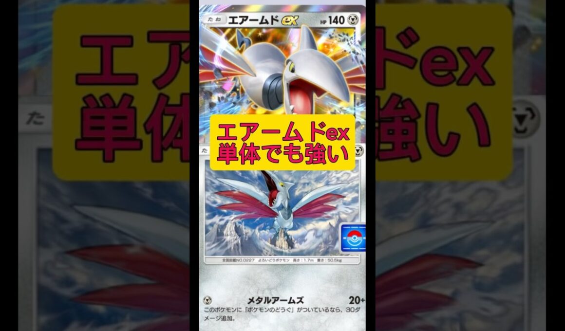 まさかのギラティナスイクンがエアームド単体にやられちゃうとはw#ポケポケ #ポケモン #shorts