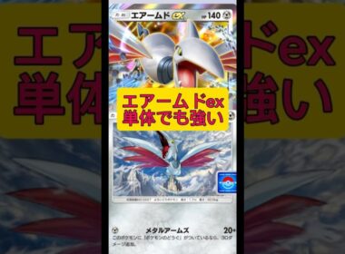 まさかのギラティナスイクンがエアームド単体にやられちゃうとはw#ポケポケ #ポケモン #shorts