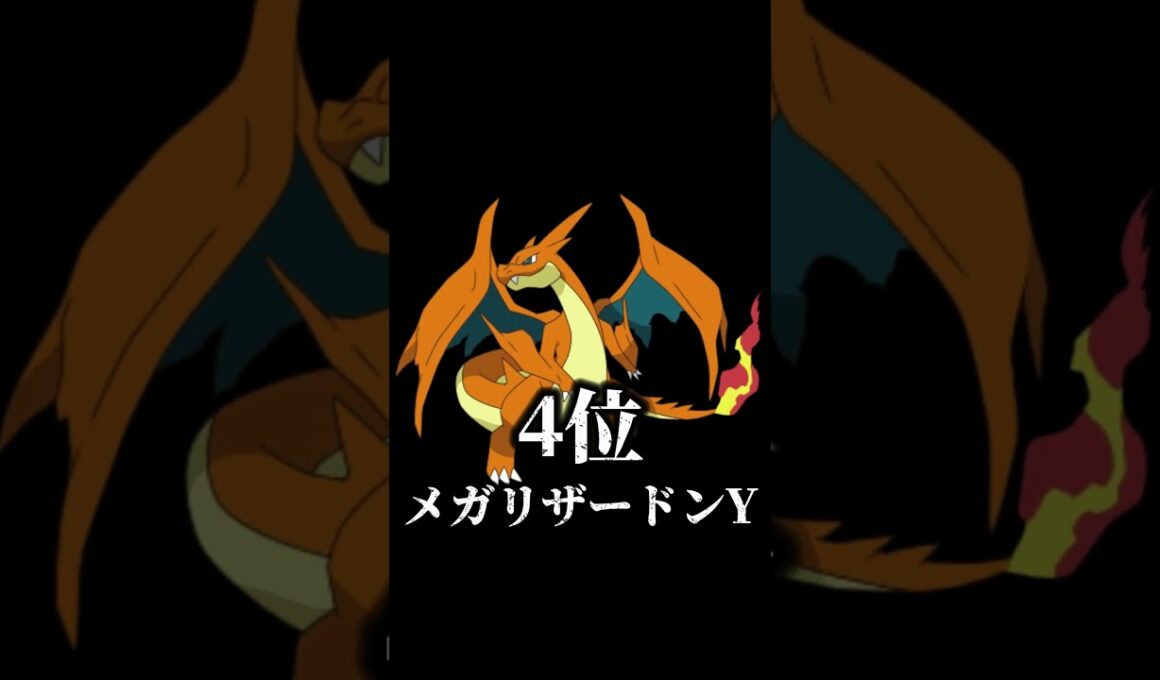 メガメタグロス対策おすすめポケモン【ポケモンGO】#テンプレート使用