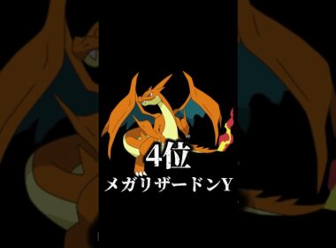 メガメタグロス対策おすすめポケモン【ポケモンGO】#テンプレート使用