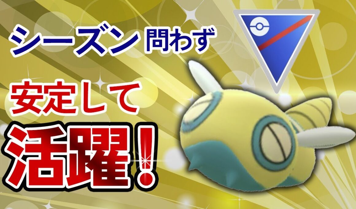 スーパーリーグでノコッチはどのシーズンでも活躍！途中であの激硬ポケモンとも初対面【ポケモンGO・GOバトルリーグ】