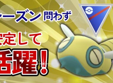 スーパーリーグでノコッチはどのシーズンでも活躍！途中であの激硬ポケモンとも初対面【ポケモンGO・GOバトルリーグ】