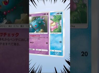 ニョロボンexが欲しい漢気パック開封47 未知なる水域編 #ポケポケ #ポケポケ開封チャレンジ #ガチャ #ポケットモンスター #ポケカ #shorts