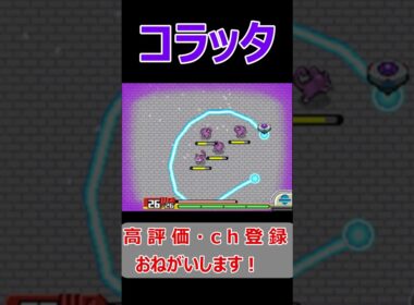 #shorts これだけいると流石にうざったいコラッタ達【ポケモンレンジャーバトナージ】#short#切り抜き#ねこなべ#ポケモン#ポケモンレンジャー#ポケモンレンジャーバトナージ