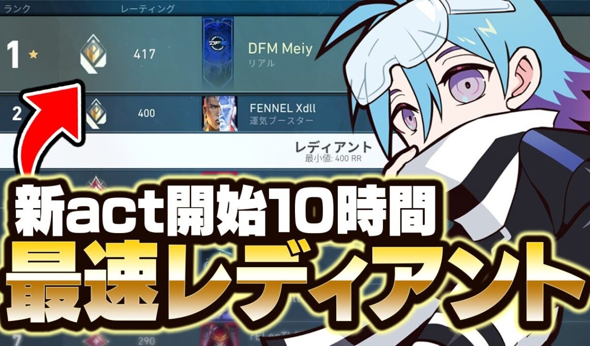 【37kill】ありえない勝率でレディアントまで駆け上がるMeiyがヤバすぎるｗｗｗ【VALORANT/バロラント】