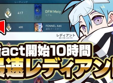 【37kill】ありえない勝率でレディアントまで駆け上がるMeiyがヤバすぎるｗｗｗ【VALORANT/バロラント】