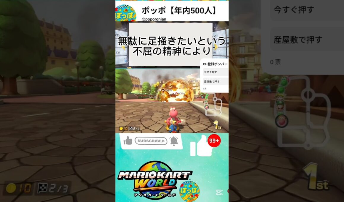 7ヶ月前に起こったマリカニュース#マリオカート #short #shorts #マリカ #ゲーム実況