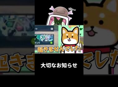 【大切なお知らせ】  #ポケモン #ウパー #shorts