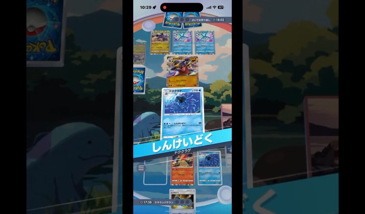 ドククラゲ（未知なる水域）✖️バクフーンでやけど・毒・マヒの状態異常祭りが害悪すぎる‼︎#shorts #ポケモン #ポケモンカード #pokemon #pokemontcg #ptcgp