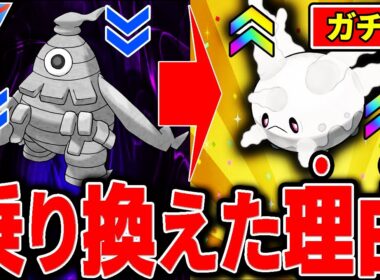 【ゴースト枠】ガチ勢が「サマヨール」から「ガラルサニーゴ」に乗り換え始めている理由とは【ポケモンGO】【GOバトルリーグ】【スーパーリーグ】