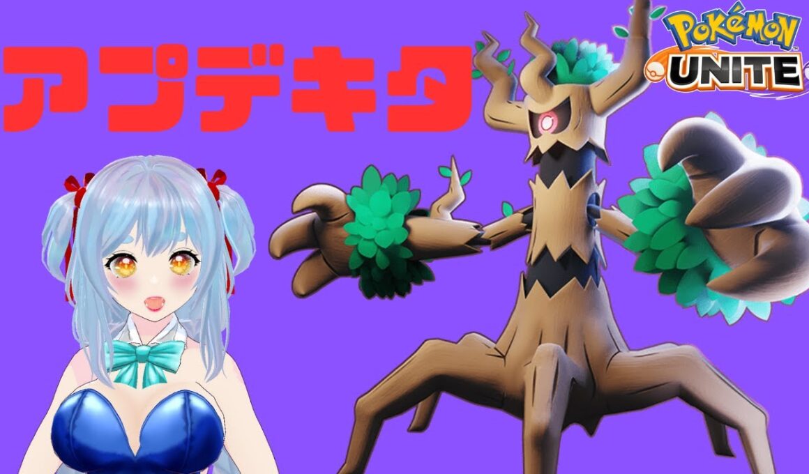 参加型　pokemonunite　エンペルトすごろくすすめながらランクします 　ポケモンユナイト