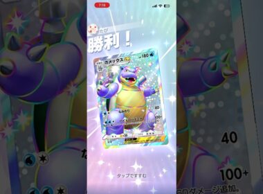 カメックスexが多方面に強すぎた#shorts #ポケモン #ポケポケ