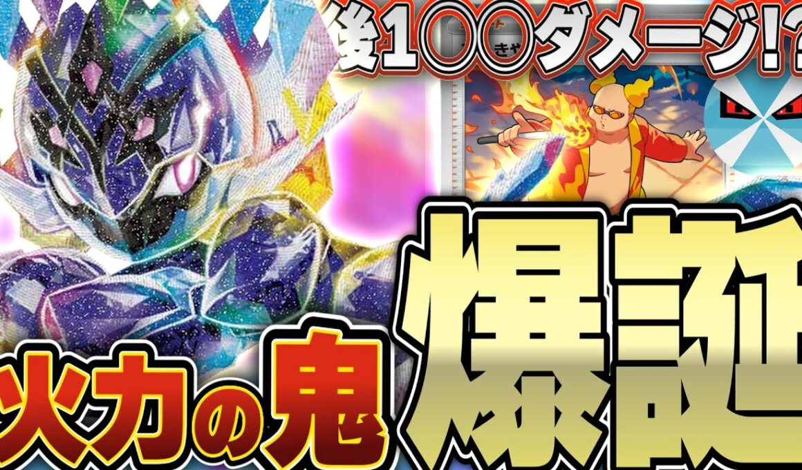 【ポケカ/対戦】ソウブレイズexがついに超絶強化！！！最強サポートとサブアタッカーを拵えて環境トップに登場！