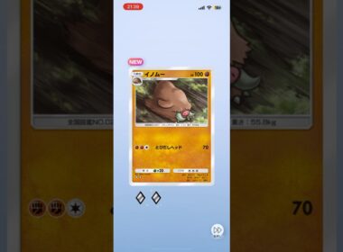 【ポケポケ】新パックキター！！！#ポケポケ開封チャレンジ #ホウオウ #ルギア