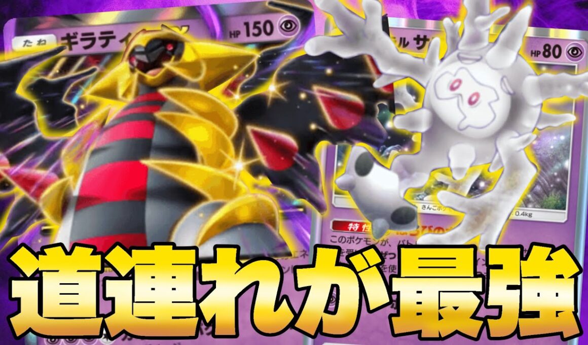 相手をみちづれにして倒してくれる「サニゴーン」が最強の壁すぎるだろｗ【ポケポケ】