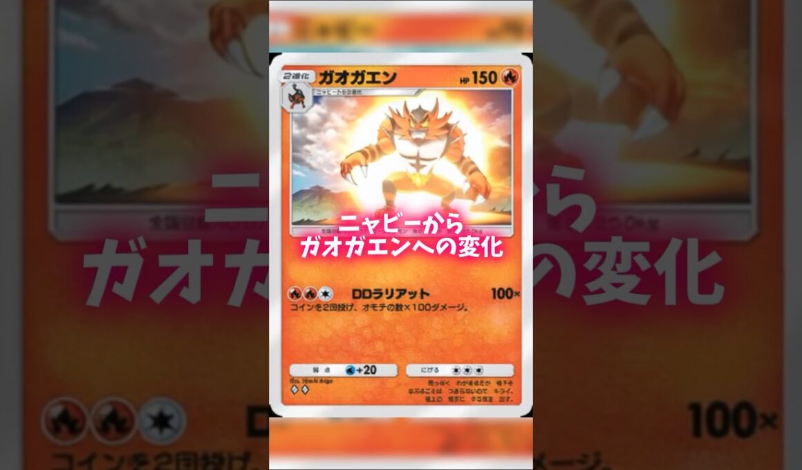 AIで動かすニャビーの変化 #ポケポケ #shorts