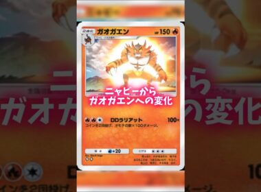 AIで動かすニャビーの変化 #ポケポケ #shorts