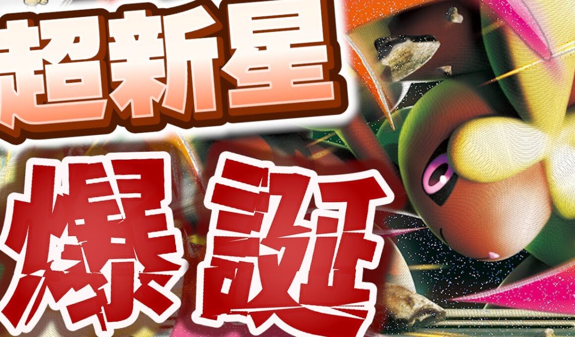 【ポケカ/対戦動画】新たな環境デッキ爆誕⁉超万能なメガミミロップが強すぎた…！