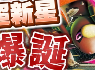 【ポケカ/対戦動画】新たな環境デッキ爆誕⁉超万能なメガミミロップが強すぎた…！