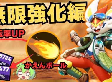 【バランス調整】強化され続けた結果ついに開花する！？『エースバーン』立ち回り徹底解説【ポケモンユナイト】