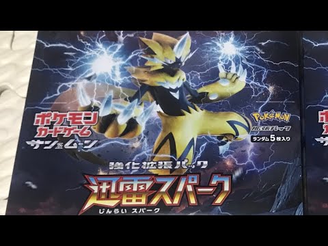 【ポケカ開封】 迅雷スパーク  価格高騰中のゼラオラGXは、出るのか？　#迅雷スパーク　#ゼラオラ