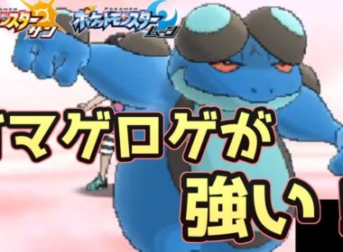 【ポケモンＳＭ】ガマゲロゲ＆パンプジンでレート２０００を目指す！【生配信】