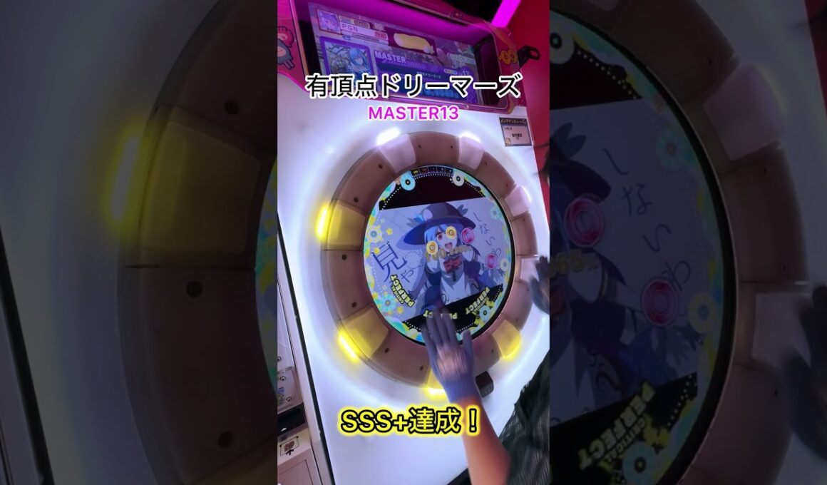 有頂点ドリーマーズ初見プレイ！1グレはもったいない...#shorts