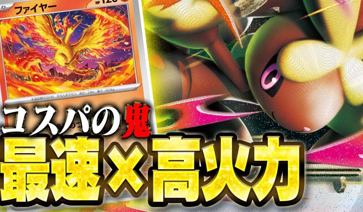 【全部１エネ】メガミミロップexコスパ良すぎだろ！！！【インフェルノX】【ポケカ/対戦】