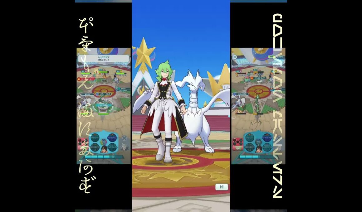 [プレイ動畫] ポケモンマスターズ (Pokémon Masters) EX: game-play 623