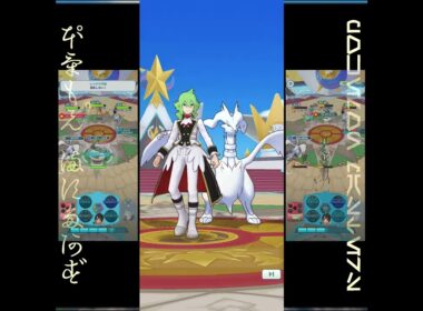 [プレイ動畫] ポケモンマスターズ (Pokémon Masters) EX: game-play 623