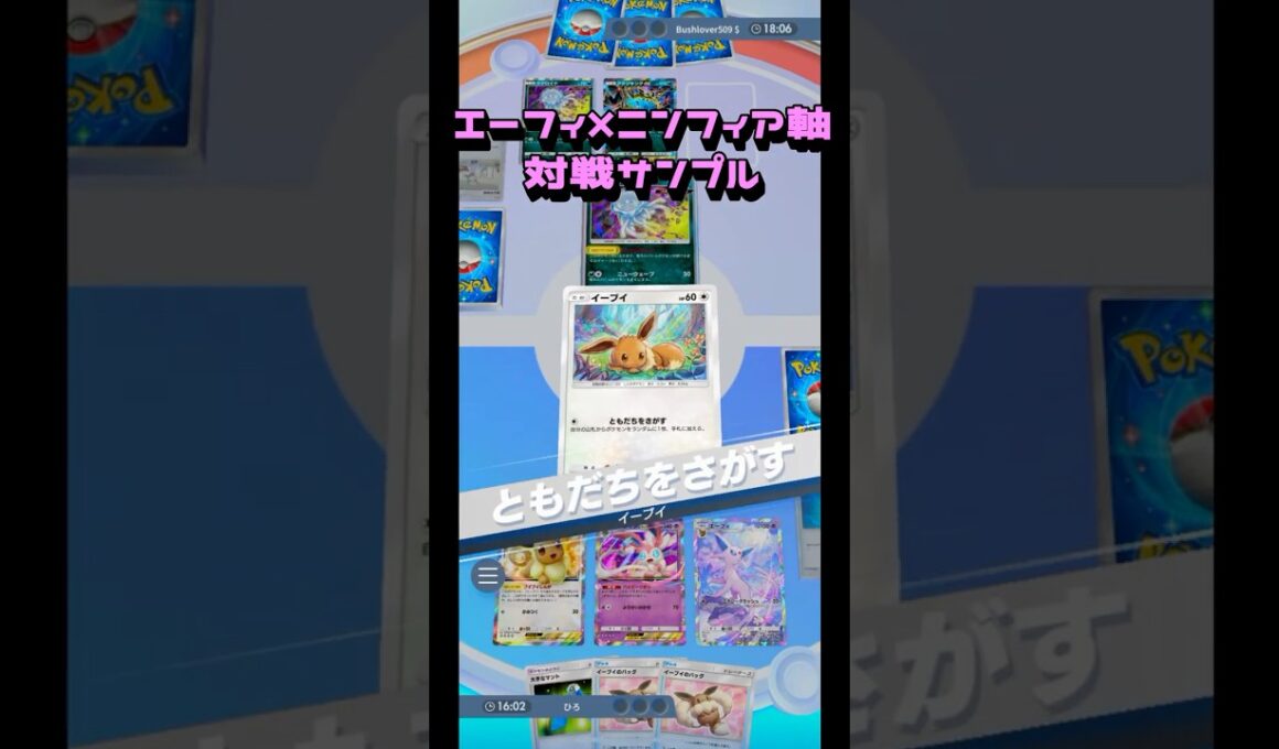 良い調子だったエーフィがルザミーネでカウンターを喰らうを投稿する #ポケポケ  #ポケモンカードポケット #pokemon