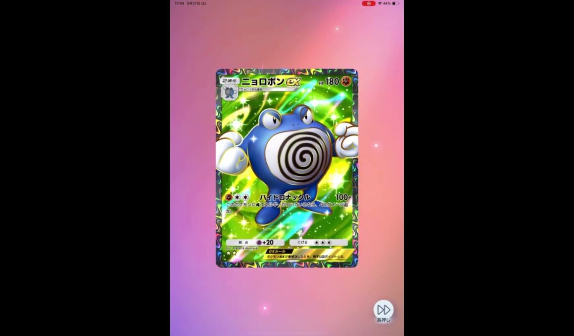 ポケポケ ニョロボンEXだー！！かっちょえええやん