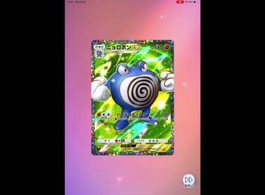 ポケポケ ニョロボンEXだー！！かっちょえええやん