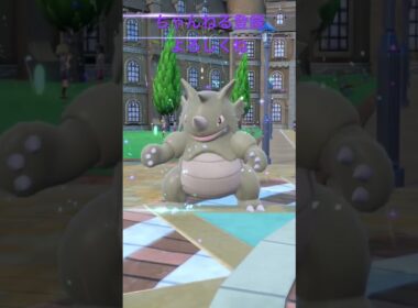 色違いサイホーン進化！ #ポケモン #ポケモンsv #色違いポケモン