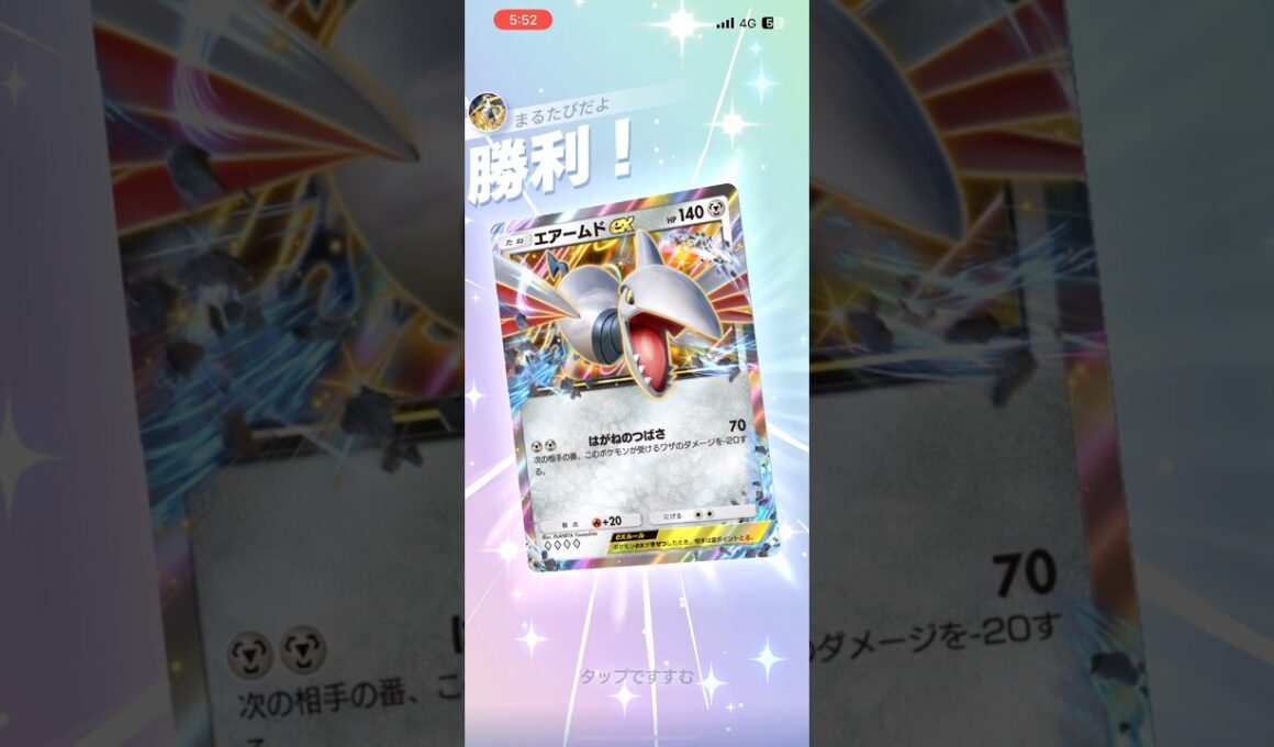【鉄壁防御】ミカン×エアームドexが硬すぎるwww#shorts #ポケポケ #ポケモン