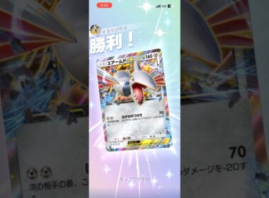 【鉄壁防御】ミカン×エアームドexが硬すぎるwww#shorts #ポケポケ #ポケモン