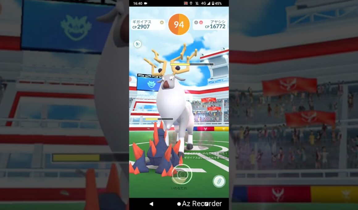 ポケモンGO「ソロレイドでアヤシシをGETするまで」（10）