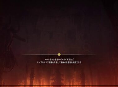 ［HORIZON ZERO DAWN］　紫コイルガチャ