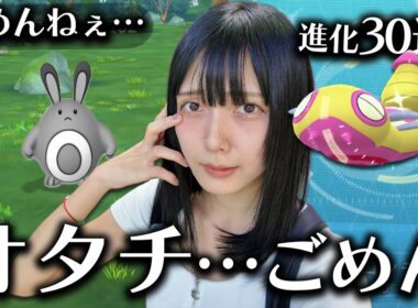 推しポケモンのオタチ…ごめん。ノココッチのみつふしフォルムは激レアらしい⁉️進化30連も！【ポケモンGO】