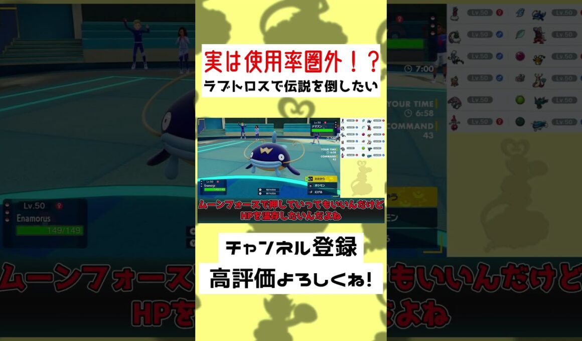 【21秒】唯一圏外の四神とバトル！？ナマズンにはボルトロス……！！#ゆっくり実況 #Shorts