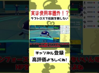 【21秒】唯一圏外の四神とバトル！？ナマズンにはボルトロス……！！#ゆっくり実況 #Shorts