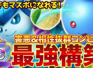 【ポケポケ】害悪＆相性抜群なコンビ！？新環境"ワタッコex × グレイシアex"の最強デッキを紹介します。【ポケカアプリ/最強デッキ/環境デッキ】