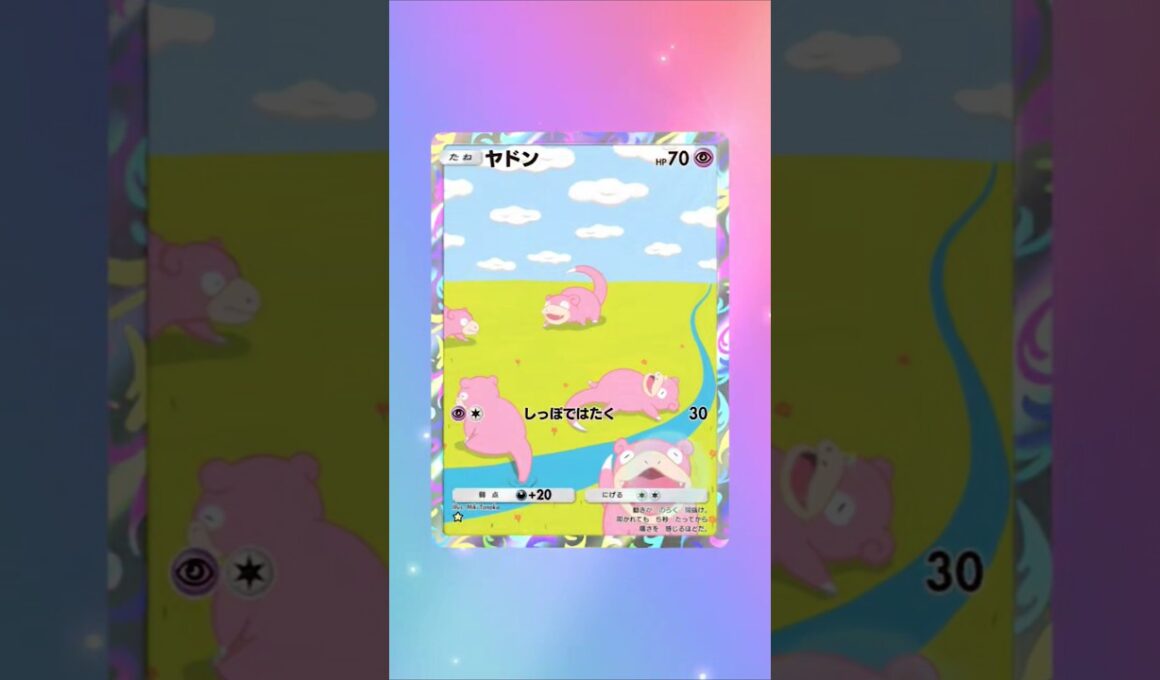 【ポケポケ】ヤドン！ #ポケポケ開封チャレンジ #ポケポケ #ポケモン #ヤドン