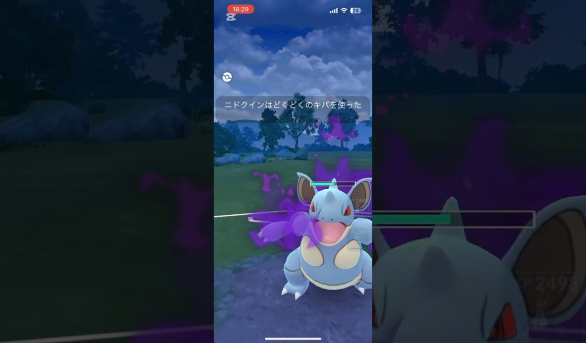 ニドクインきつい…