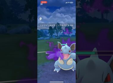 ニドクインきつい…