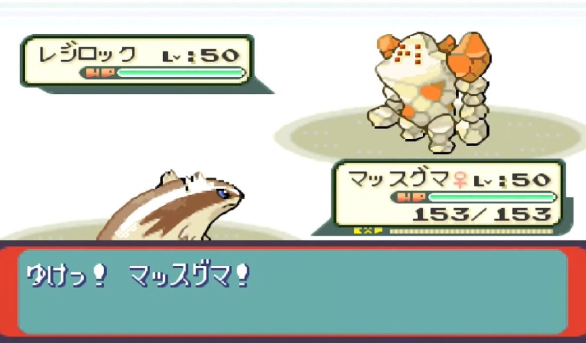 【1043連勝~】最強の序盤ポケモン マッスグマ使ってみた【ポケモンRS】