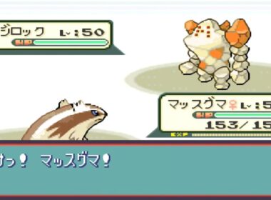 【1043連勝~】最強の序盤ポケモン マッスグマ使ってみた【ポケモンRS】