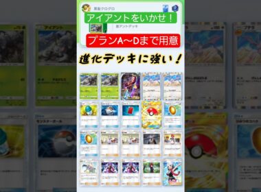 　害悪アント最強デッキ #ポケポケ救出劇 #アイアントデッキ #ポケポケネタ動画 #ポケポケデッキ紹介 #shorts @Kurogami9696