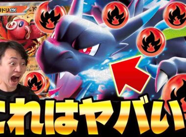 【ポケカ/対戦】無限エネ×超火力!!メガリザードンXデッキの最強火力で環境デッキを燃やせ(タケルライコex/サーナイトex/インフェルノX)